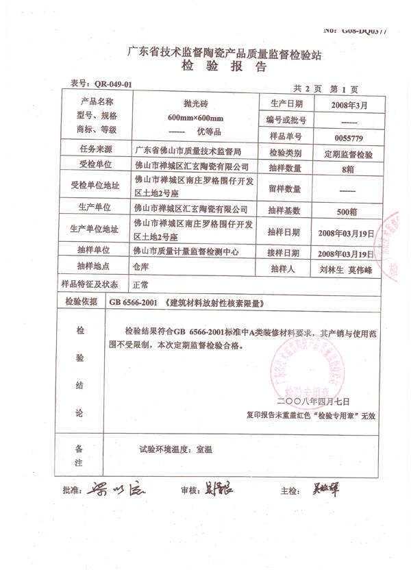 干衣機產品質量檢驗報告 性能、安全與能效的深度解析
