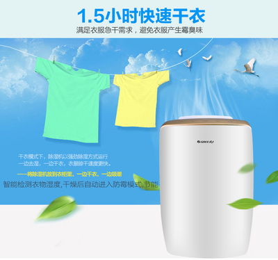 格力DH40EH 智能除濕干衣，打造干爽舒適家居環境